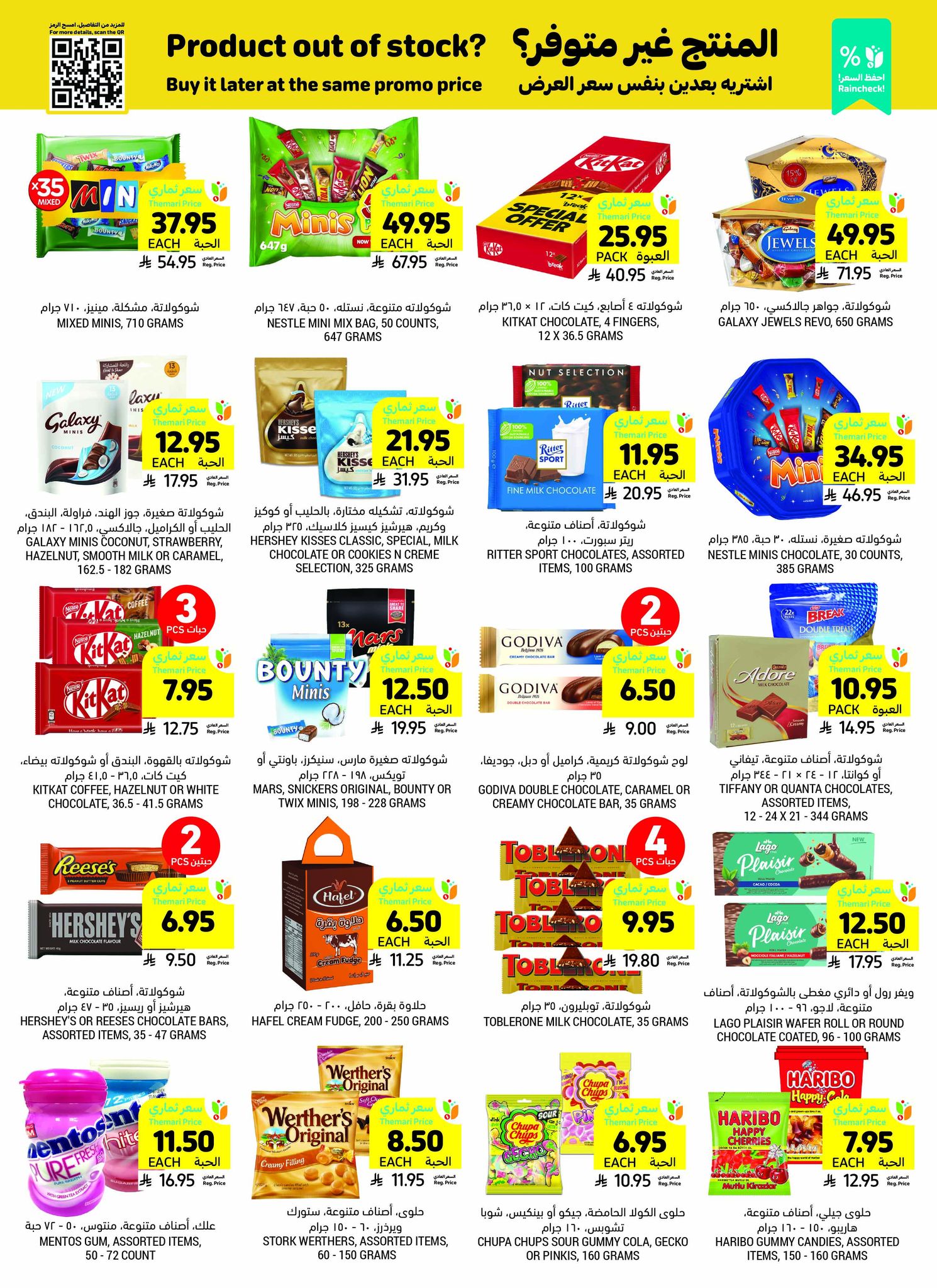 tamimi-markets offers from 23apr to 11apr 2025 عروض أسواق التميمى من 23 إبريل حتى 11 إبريل 2025 صفحة رقم 25